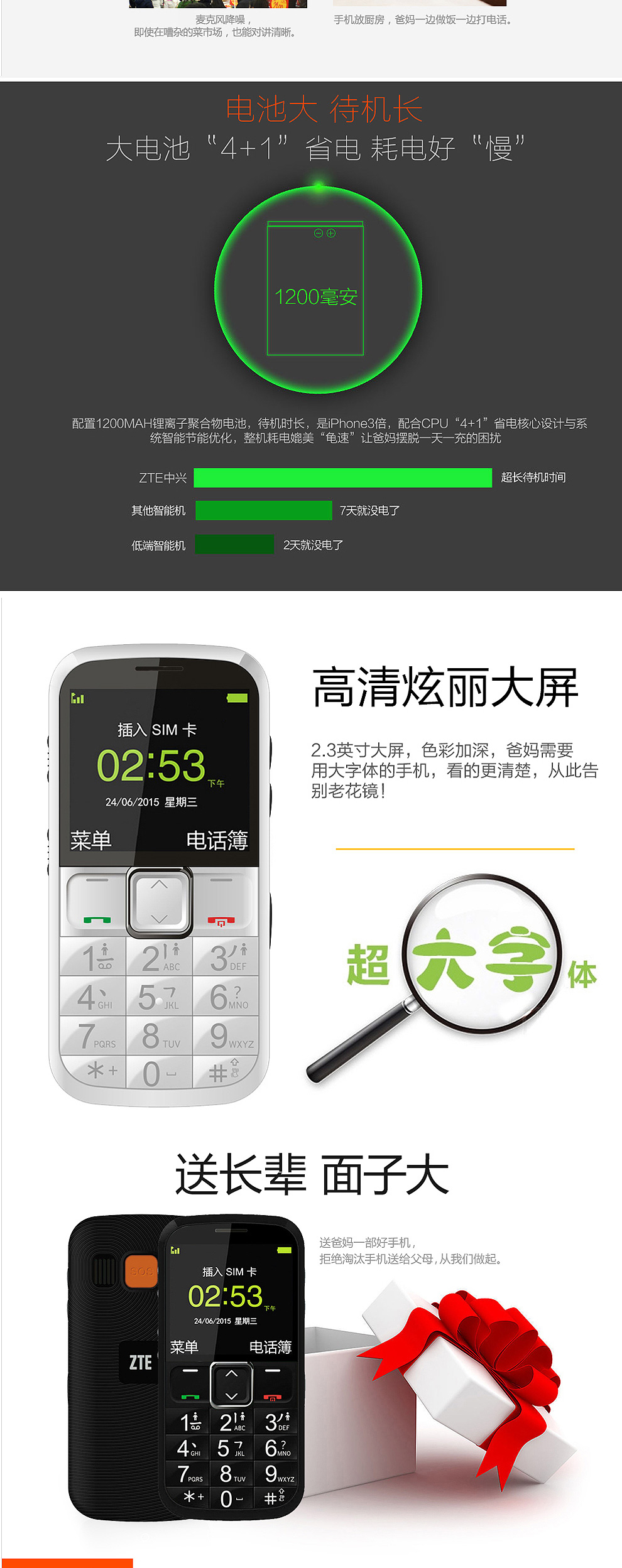 中兴（ZTE）L530G 移动/联通2G   老人手机 黑色
