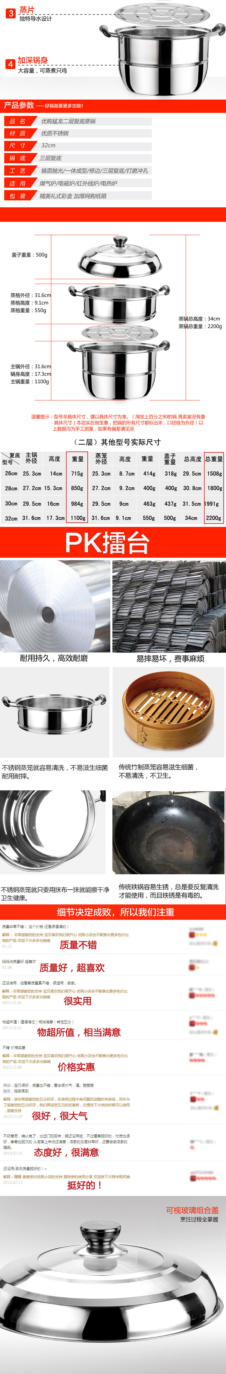 猛龙 加厚不锈钢锅二层蒸锅复底32cm 煤气炉电磁炉通用