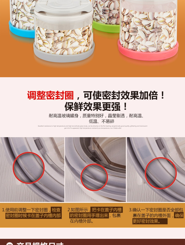 博尔乐 透明可视玻璃收纳罐杂粮储物罐 可拆防滑硅胶底厨房密封罐4件套