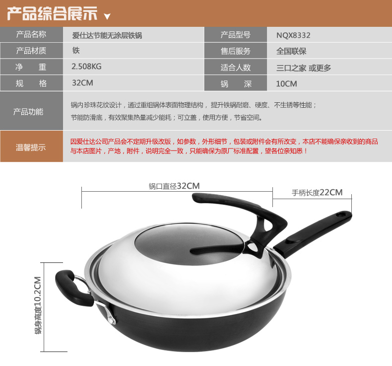 
                                        爱仕达炒锅ASD锈不了铁锅 电磁炉通用NQX8332 32cm                