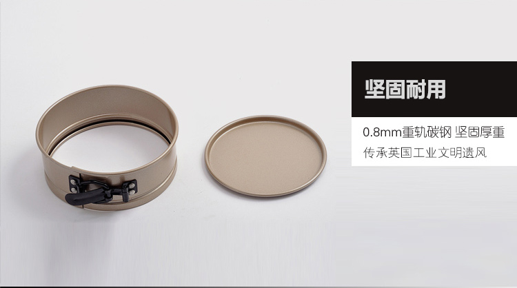 
                                        爱享佳（ienjoy +） 烘焙工具 圆形活底 6寸8寸 锁扣蛋糕模具 金色不粘卡扣烤盘 烤箱配件 8寸 331008                