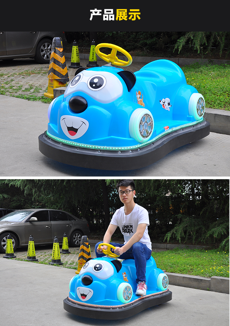 酷比儿童双人碰碰车广场电瓶车彩灯玩具车户外公园子电动碰碰车游乐