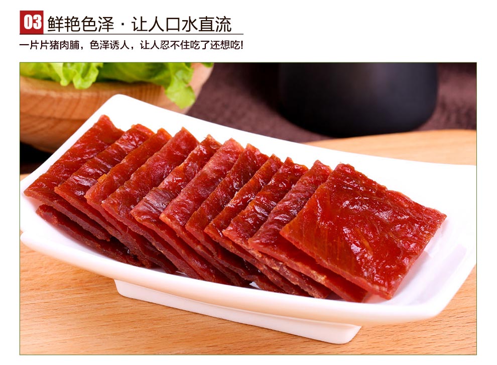 【百草味】精製豬肉脯200g×2袋裝肉乾肉脯靖江特產【圖片 價格 品牌 