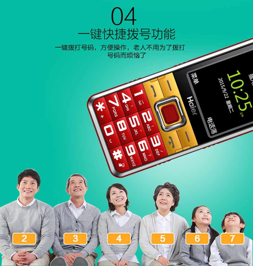 海尔 (Haier) A110  移动/联通2G 老人手机直板 双卡双待 典雅黑 老年版
