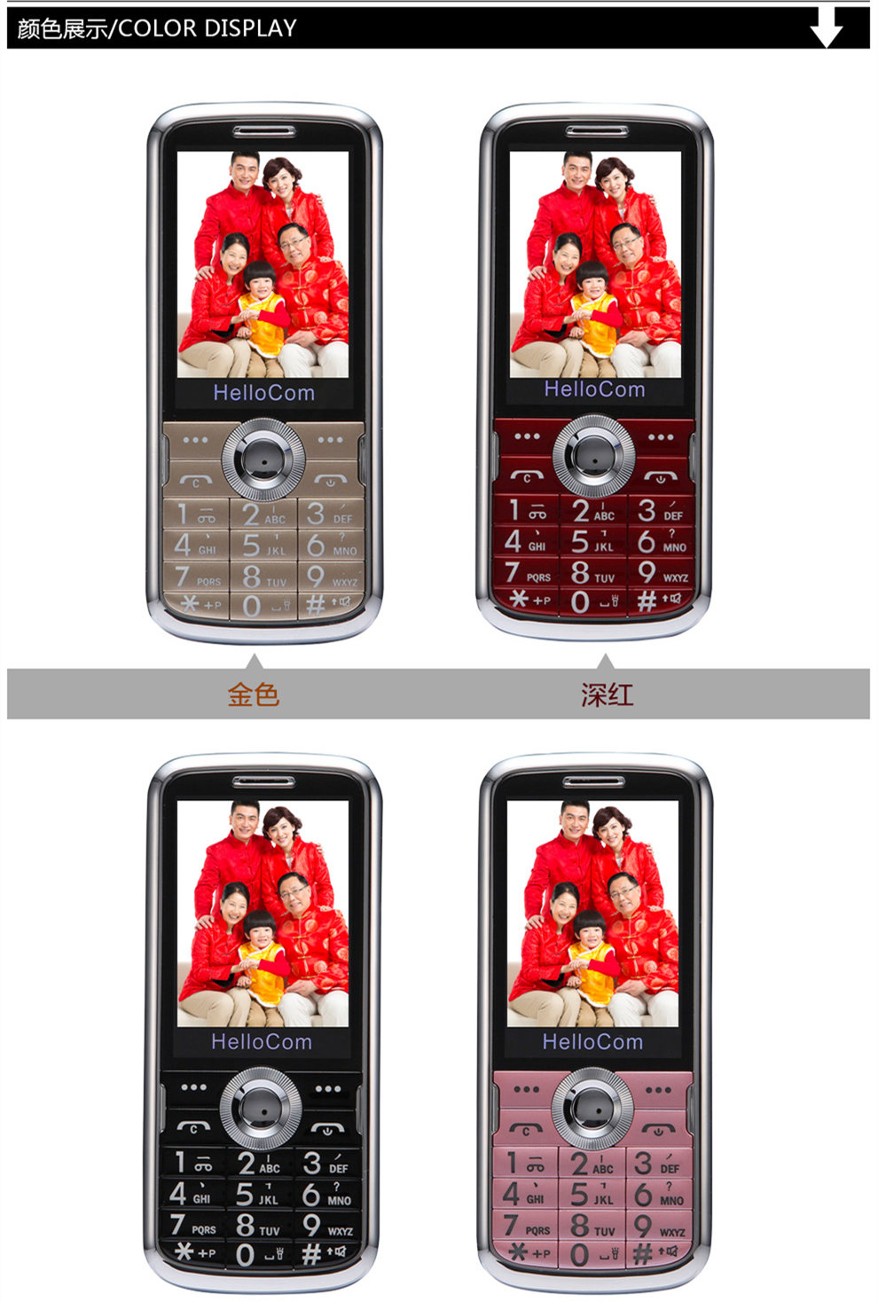 HelloCom Z213 电信2G 直板老人手机 红色