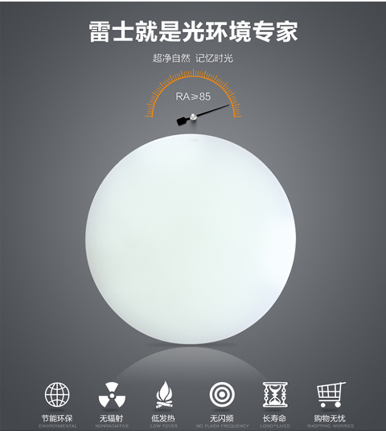 雷士照明led圆形吸顶灯具卧室餐厅玄关阳台厨卫门厅灯阳台灯走廊过道书房儿童房灯饰面包灯 圆梦 10W 正白光 直径270 mm