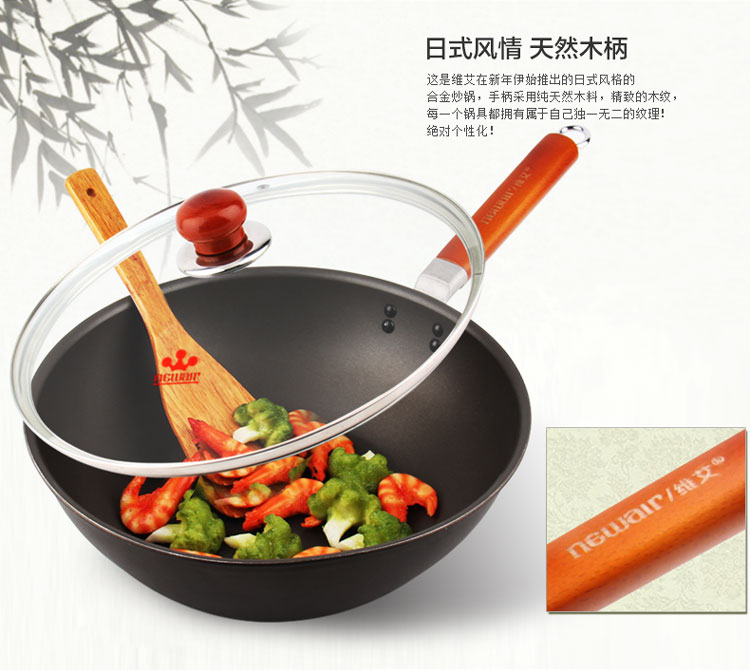 维艾 无油烟电磁炉炒锅不粘锅无烟不沾炒菜锅具 日式木柄WA-32BLG-ZXY