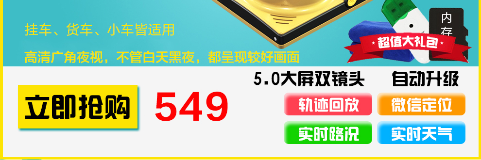 特智能声控后视镜行车记录仪双镜头带电子狗导