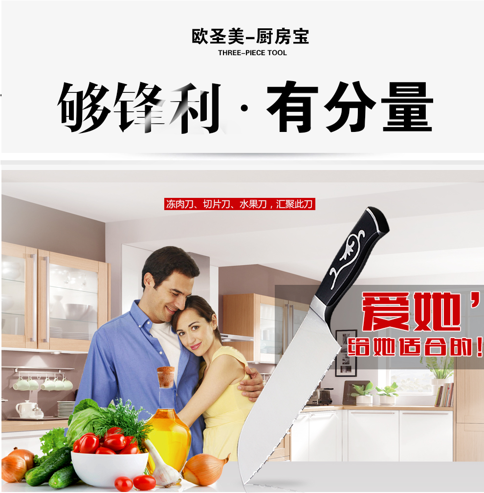 
                                        欧圣美 锯齿冷冻刀（冻肉刀 面包刀 日本料理刀 厨房刀具 菜刀)                