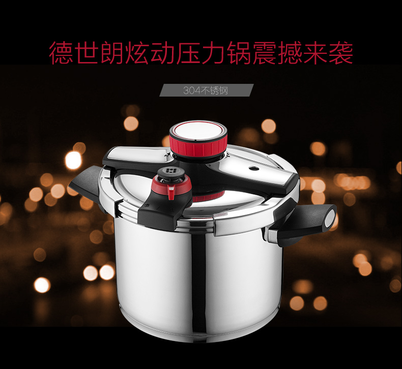 
                                        德世朗不锈钢电压力锅高压锅6L多用汤锅电磁炉明火通用DSL-G032B                
