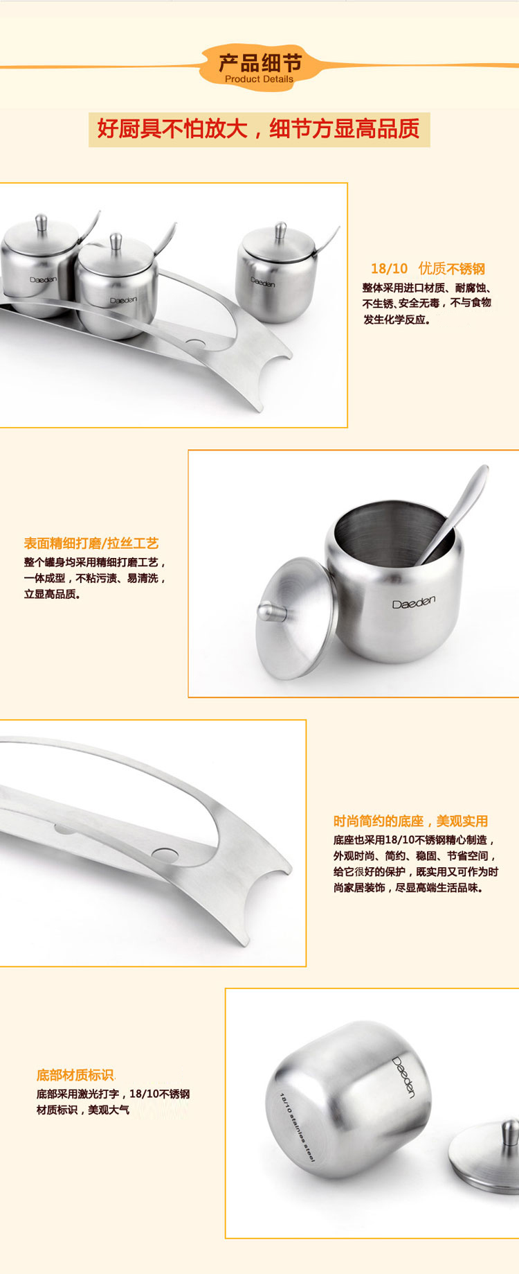 德国戴德不锈钢调味罐 厨房调料盒 盐罐 欧式创意调料瓶带勺3个 套装