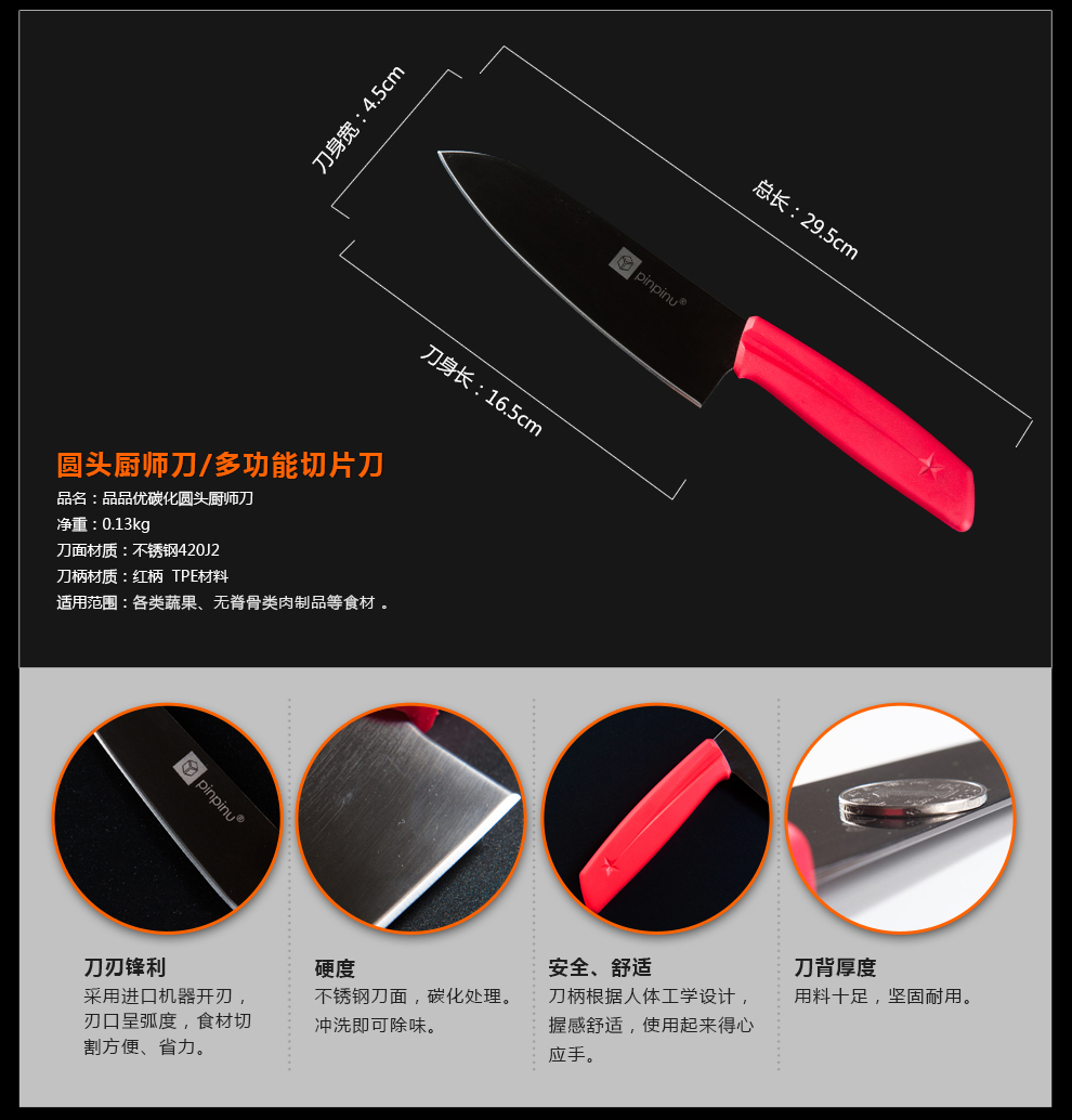 品品优厨具刀具5件套装 碳化不锈钢斩骨刀 菜刀 水果刀 厨房剪 刀筒 红色