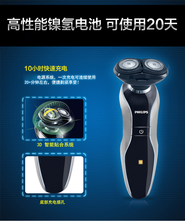 
                                飞利浦剃须刀电动S550 男士电动刮胡刀 胡须刀 须刨胡子刀水洗防水            
