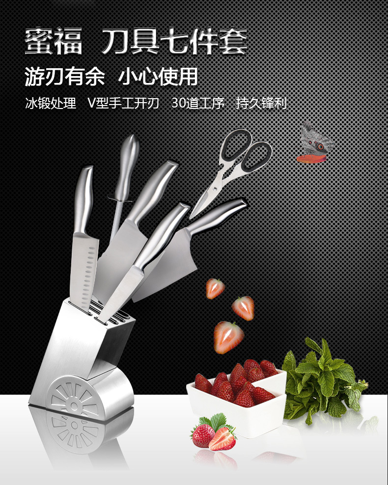
                                        蜜福（MINEFREE） 七件套刀具套装 厨房菜刀套装                