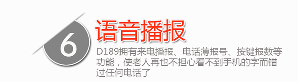 大显（DaXian）D189 移动/联通2G 老人手机 红色 官方标配