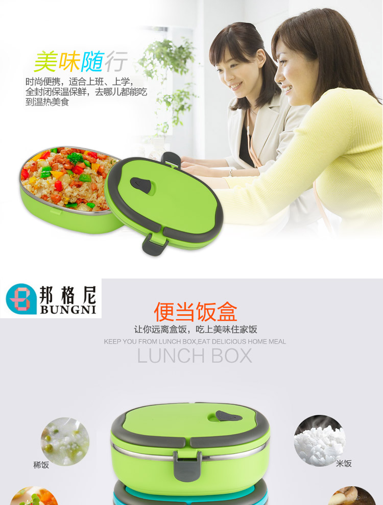 
                                        
                                        邦格尼（bungni）椭圆形密封 便当盒 保温饭盒 700ml 蓝色                
