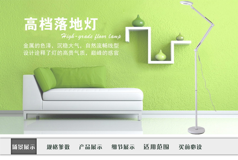 强诺照明 LED落地灯  客厅卧室折叠现代简约床头灯钓鱼落地灯EK-023 7W白色LED光源
