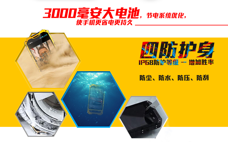 JEASUNG A8 联通3G/移动 三防手机智能 军工军用 双卡双待 黑色升级版