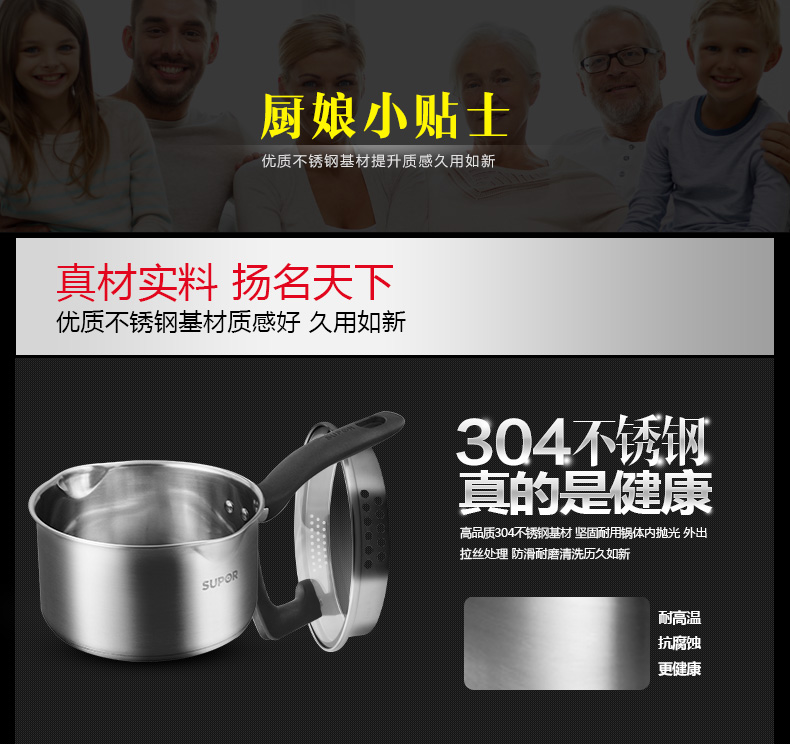 
                                                                                苏泊尔（SUPOR） 奶锅 14cm巧立304不锈钢复底奶锅 牛奶锅 面汤锅ST14J1                