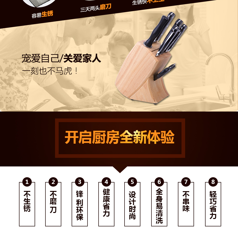 
                                        宏宝不锈钢厨具刀具套刀厨房套装8件套切片小刀菜刀斩骨刀水果刀榉木刀架HLK024-08                