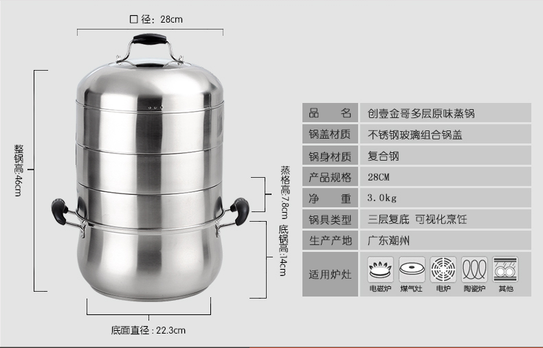 创壹不锈钢蒸锅三层多层复底汤锅炖锅燃气电磁炉通用锅具蒸笼 28cm蒸汽锅无涂层不粘锅 28cm