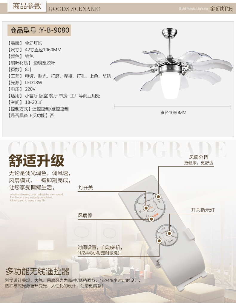金幻水晶吊扇灯风扇灯具客厅卧室餐厅吊灯 铬色塑胶扇叶 42寸遥控版led光源