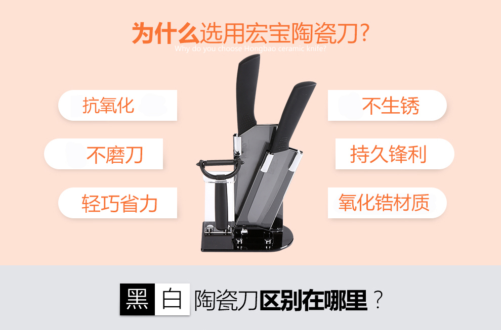 宏宝厨房黑陶瓷刀套装4件套HLK065-04