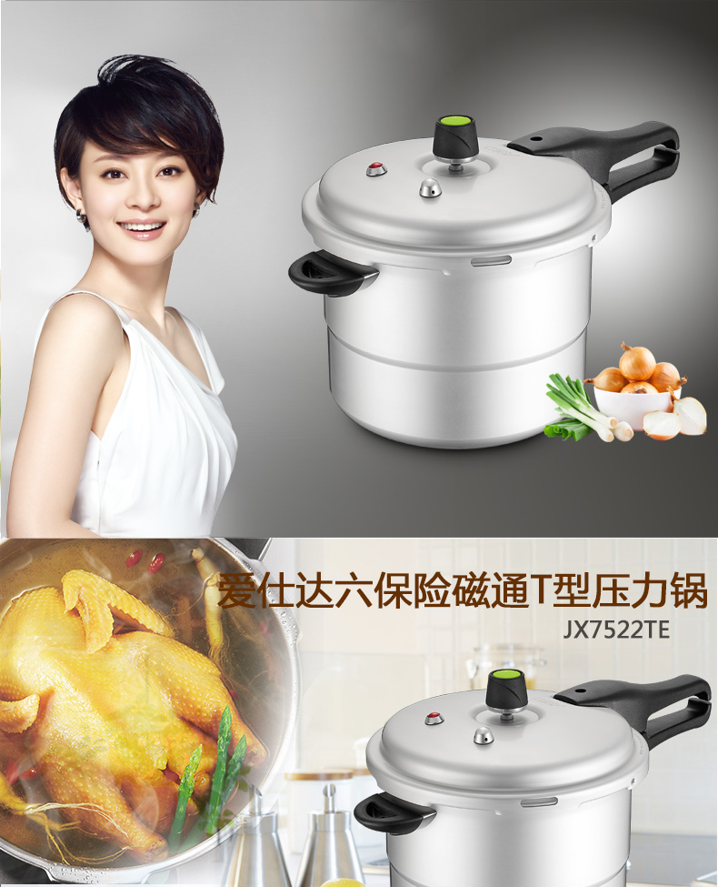 
                                        爱仕达厨房烹饪工具 ASD 六保险电磁炉通用T型高压锅 压力锅 多款可选 JX7524TE(24CM)                