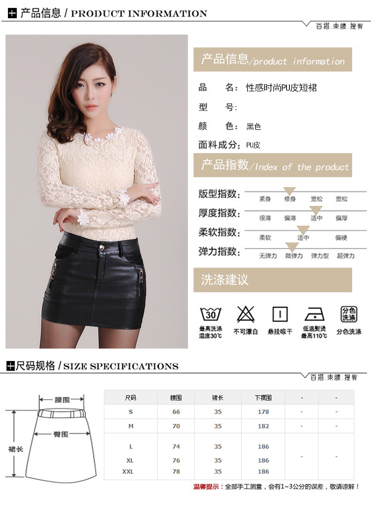 秋款PU水洗时尚皮裙裤韩版皮包裙 黑色 M