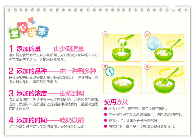 嘉宝（Gerber）婴幼儿米粉  宝宝辅食米糊 1段营养原味米粉225g 6个月以上宝宝