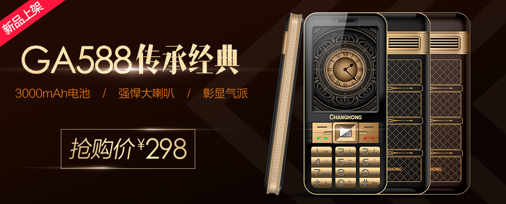 
                                        长虹（CHANGHONG）GA718 老人手机 移动/联通2G  双卡双待 黑色                