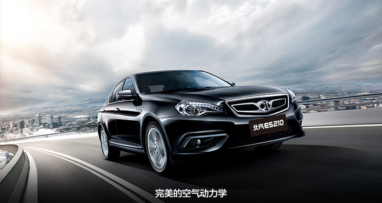 易车惠北汽新能源纯电动汽车es210畅睿版购车订金深圳昊天林店