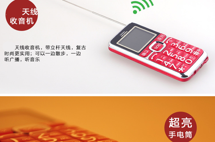 大显（DaXian） DX800 移动/联通2G直板老人手机 红色
