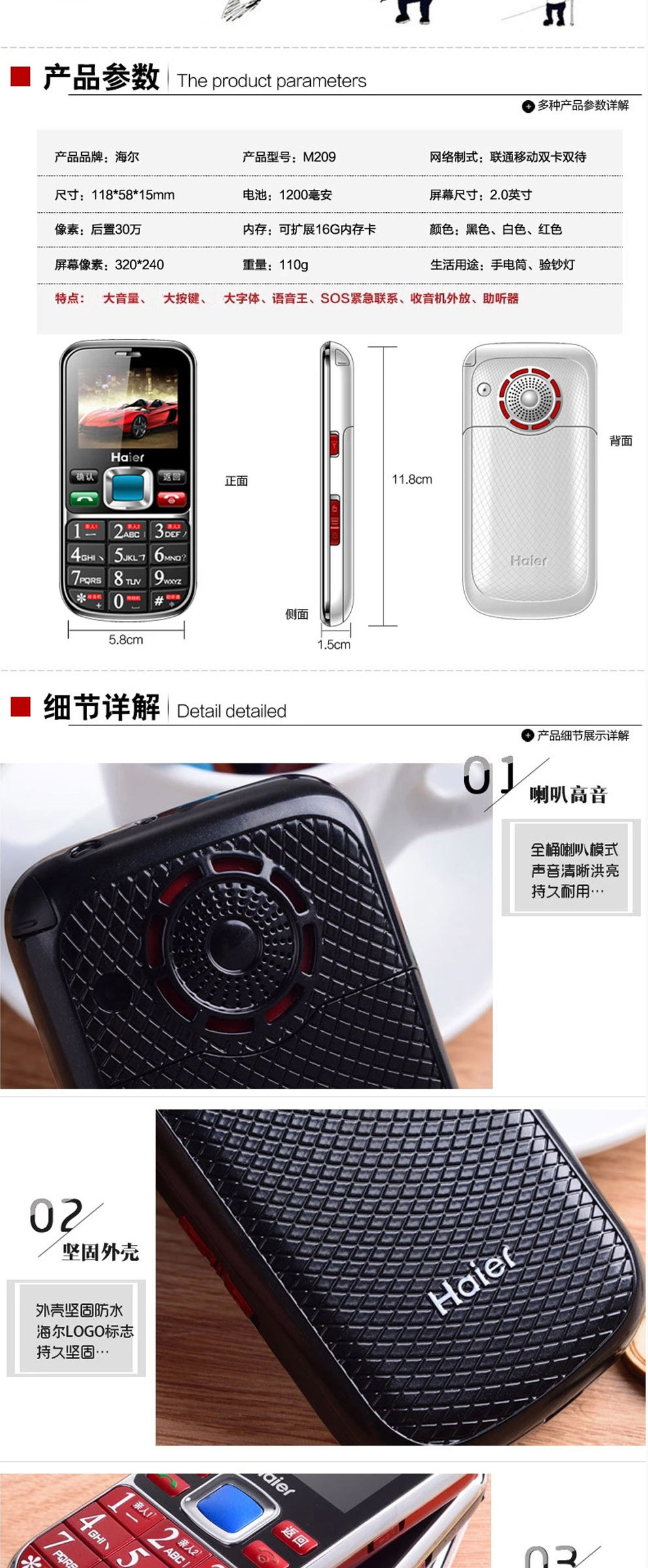 海尔（Haier）HM-M209手机 老人手机 备用机 白色