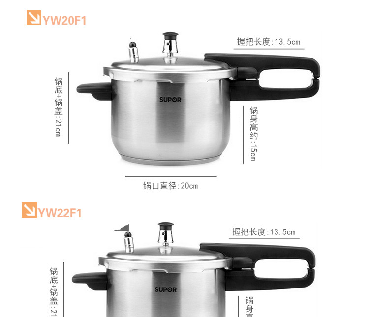 苏泊尔节能不锈钢压力锅 电磁炉通用 高压锅 YW24F1 24CM