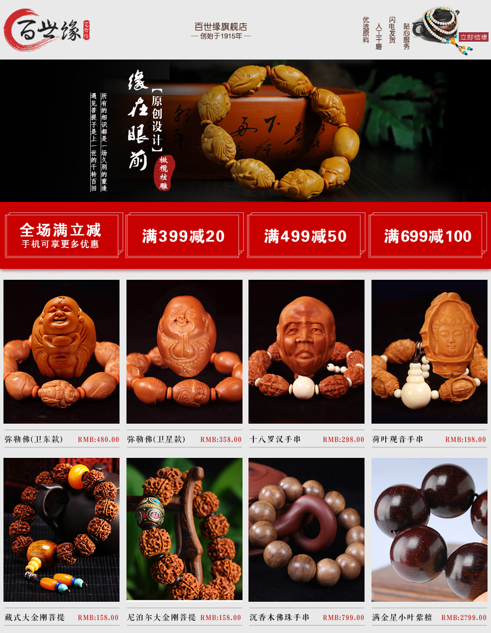 百世缘 橄榄核手串 南工橄榄核雕手串手链 精雕文玩手串 弥勒佛手串
