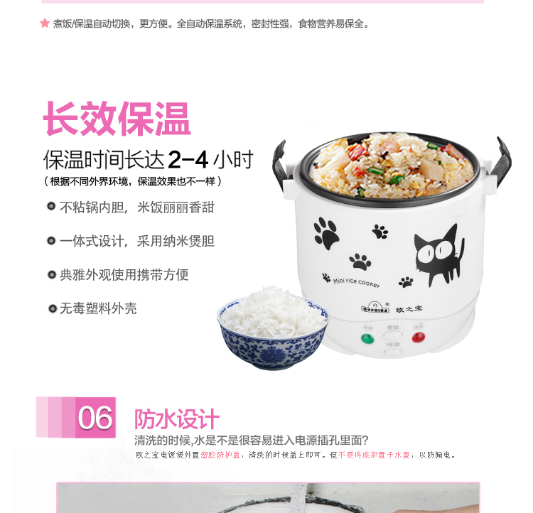
                                        欧之宝 迷你1L小电饭煲 保温饭盒 加热学生饭盒  微型不粘电饭煲 小猫 1000ml                