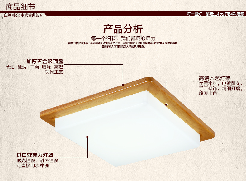 8090捌零玖零 现代简约中式实木灯具led吸顶灯温馨阳台餐厅卧室灯 6608原木色 无极调光调色65*65