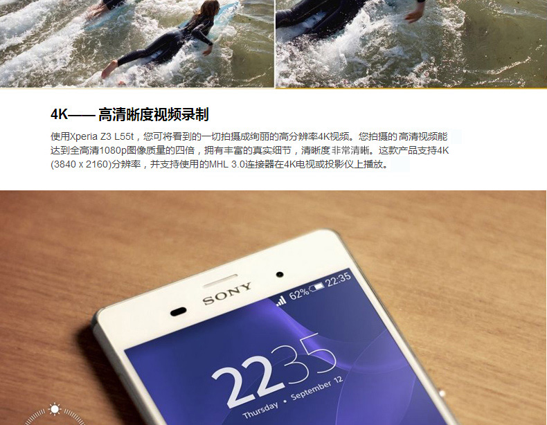 索尼(SONY) l55t Xperia Z3 索尼Z3 防水移动4G手机 曜石黑
