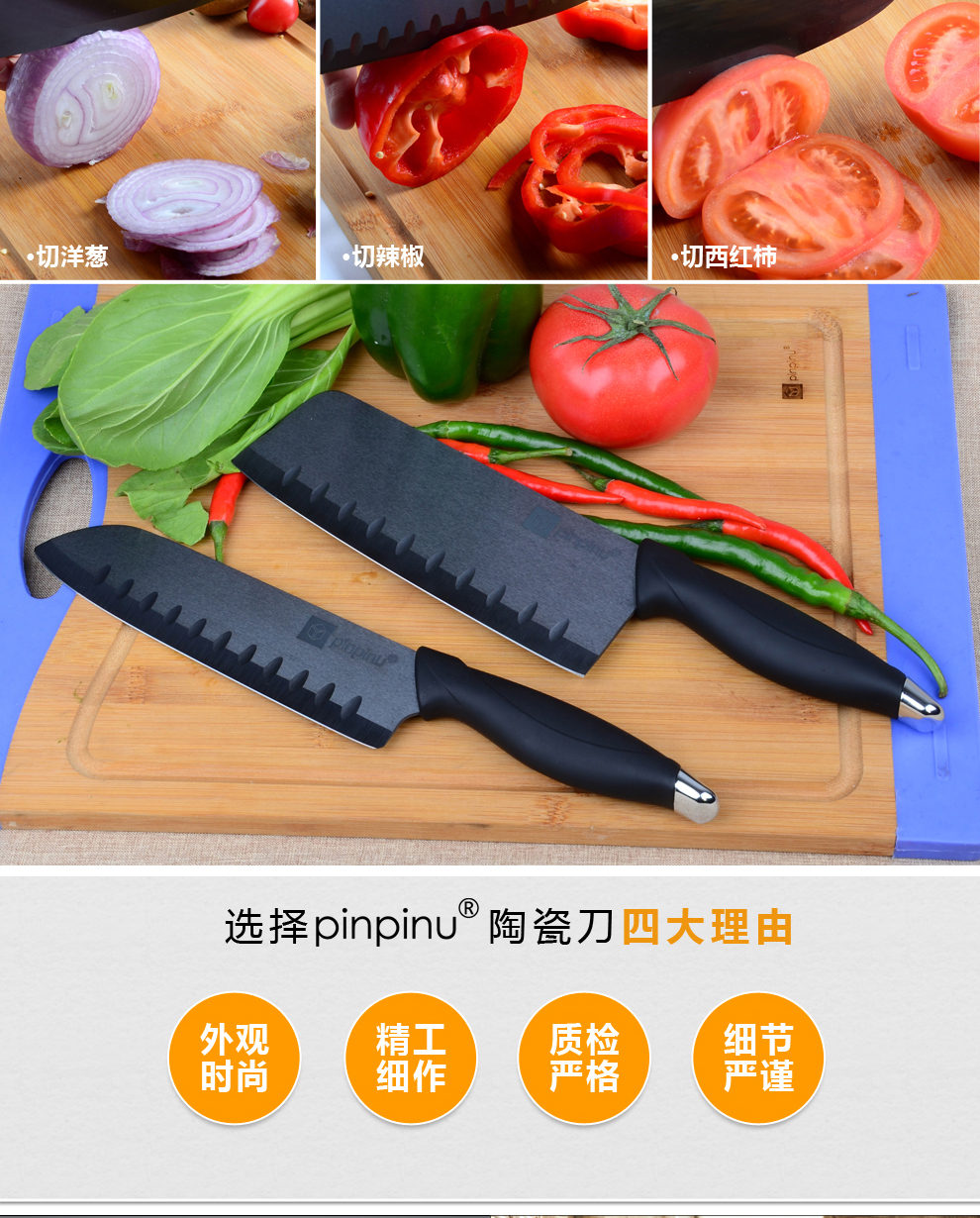 
                                        品品优（pinpinyou） 品品优厨具黑刃陶瓷刀2件套厨房刀具菜刀 多功能刀                