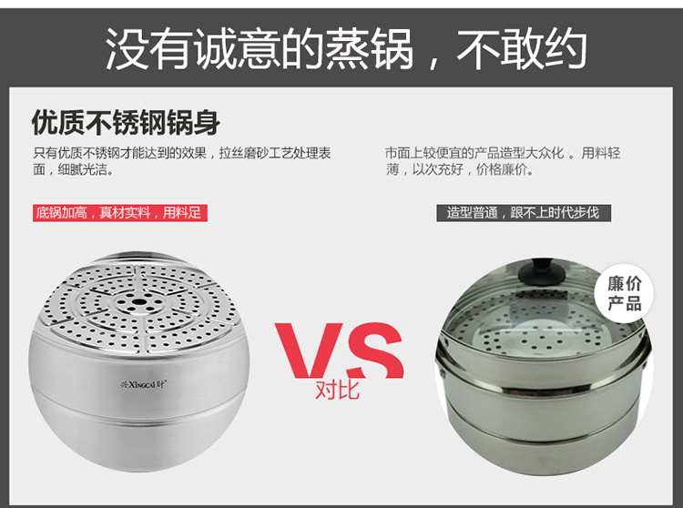 
                                        兴财旗舰店不锈钢大容量蒸锅（三层复底）双蒸片多用蒸锅燃煤气电磁炉适用 30CM                