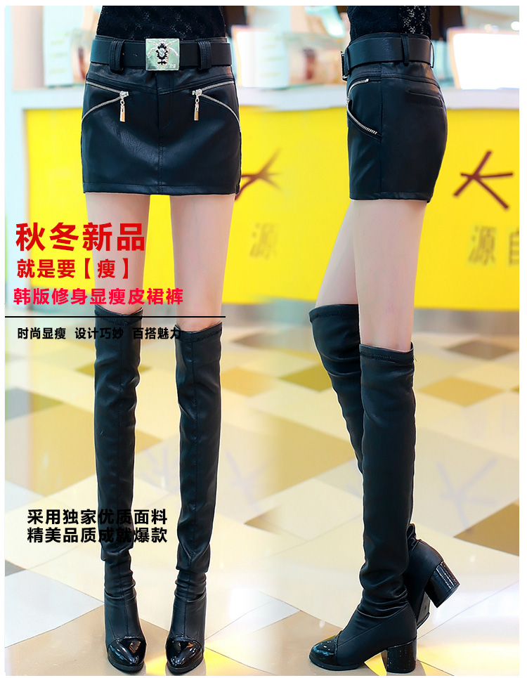 
                                        色荟2016秋冬女爆款百搭时尚修身显瘦PU皮裙短裤包臀裙 黑色 L                
