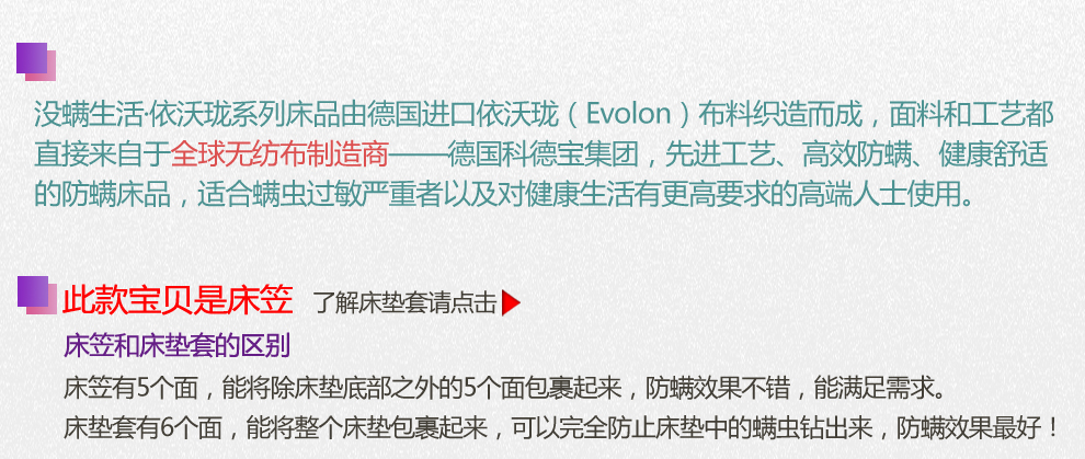 没螨生活依沃珑防螨床笠 进口防螨床上用品 床垫保护套 防屋尘螨粉尘螨 健康床品 淡蓝花 120x200x20cm