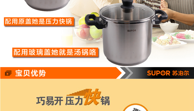 
                                                            苏泊尔（SUPOR） 7.6L高压锅燃气压力锅不锈钢大容量高压锅 电磁炉明火通用D22E                