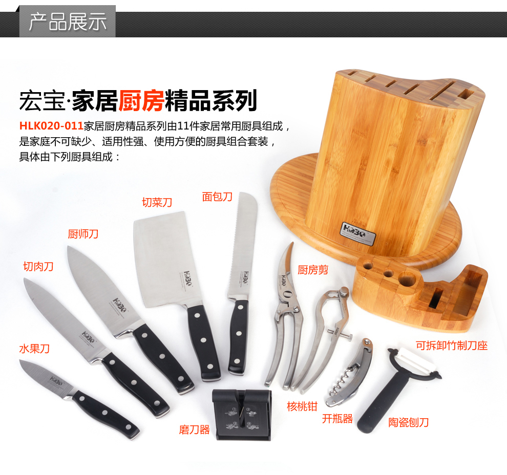 宏宝厨房刀具套装厨刀套刀菜刀不锈钢斩刀片刀十一件套HLK020-011