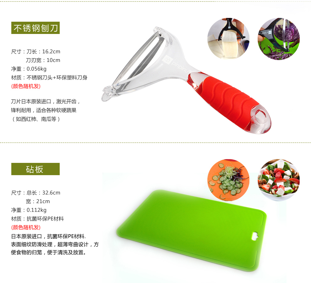 
                                        品品优（pinpinyou） 品品优厨具 厨房刀具3件套日本进口切菜板削皮器陶瓷刀菜刀 红色刀+砧板 刨皮刀                