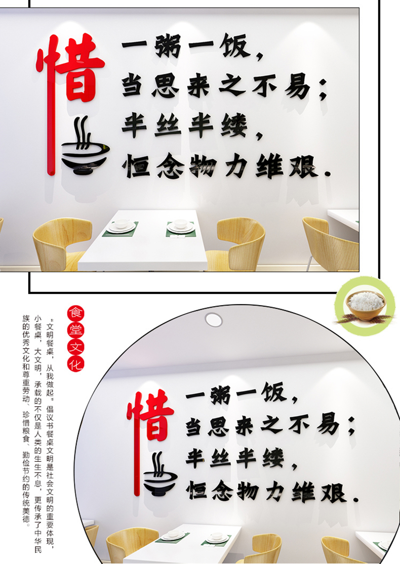 祺匠屋珍惜粮食墙贴画亚克力3d立体l励志标语学校工厂饭堂餐厅公益