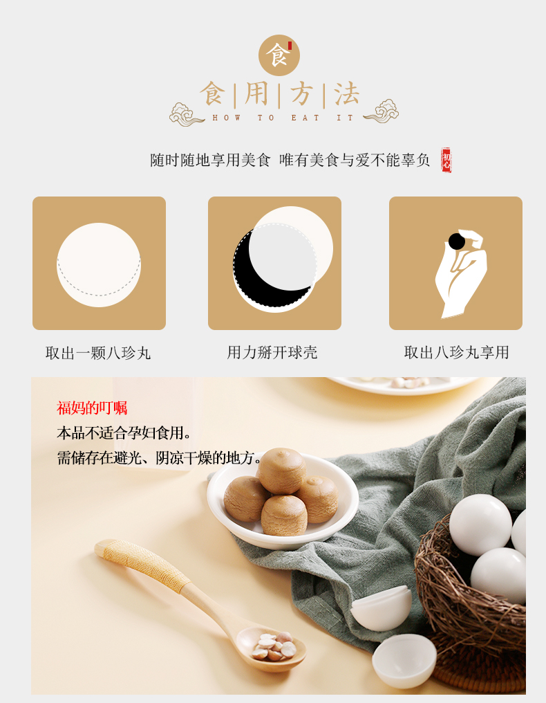 福东海 八珍糕丸八珍糕粉 山药薏米芡实茯苓粉健淮山脾胃八珍粉早餐