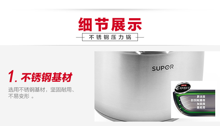 
                                        苏泊尔（SUPOR） 高压锅燃气压力锅304不锈钢大容量 电磁炉明火通用 24cm口径YW24F1                