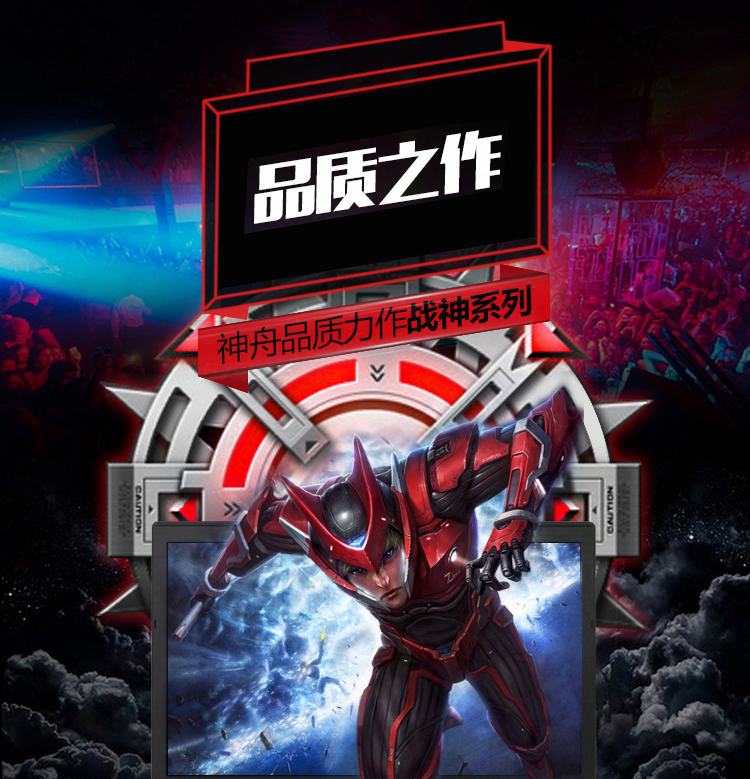 神舟(HASEE)战神K650D-i5 D2 15.6英寸游戏笔记本电脑(i5-4210M 4G 500G GTX950M 2G独显 1080P IPS雾面)灰